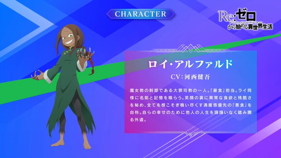 리제로 4기 pv, 비쥬얼_5.jpg