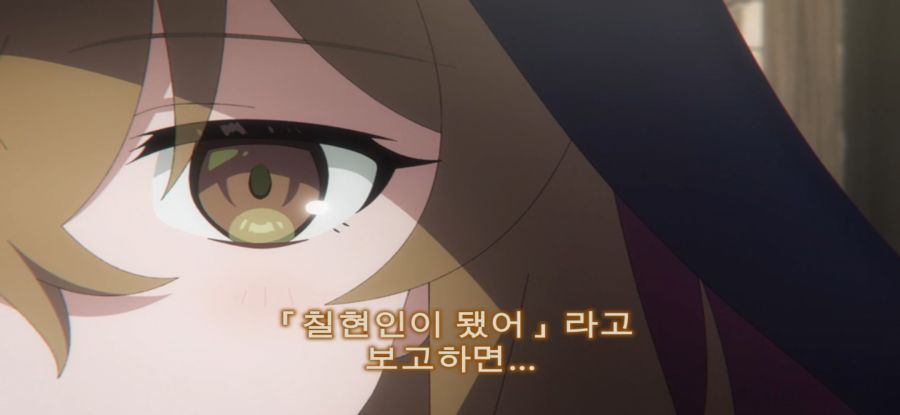 [[침묵의 마녀의 비밀] 마녀의 과거_23.jpg