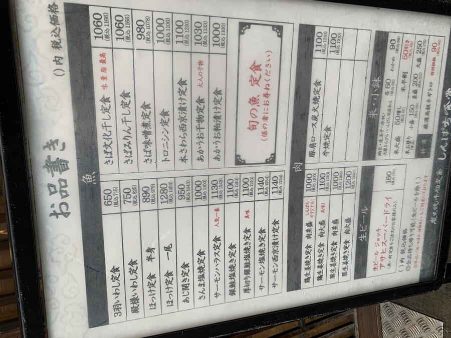 고등어 분카보시 정식_3.jpg