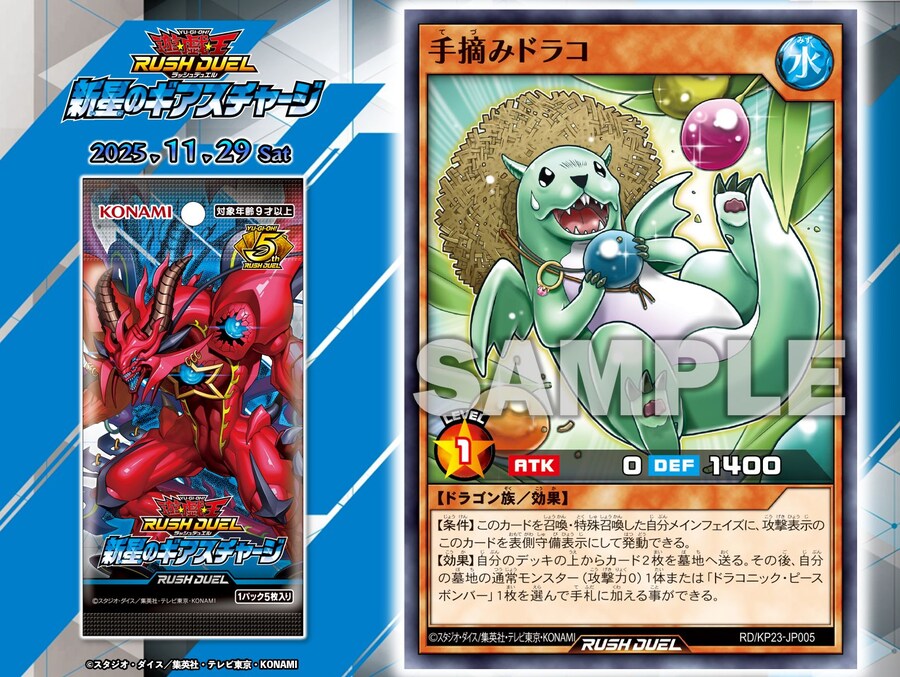 [신성의 기아스차지]테즈미 드라코 수록_1.jpg