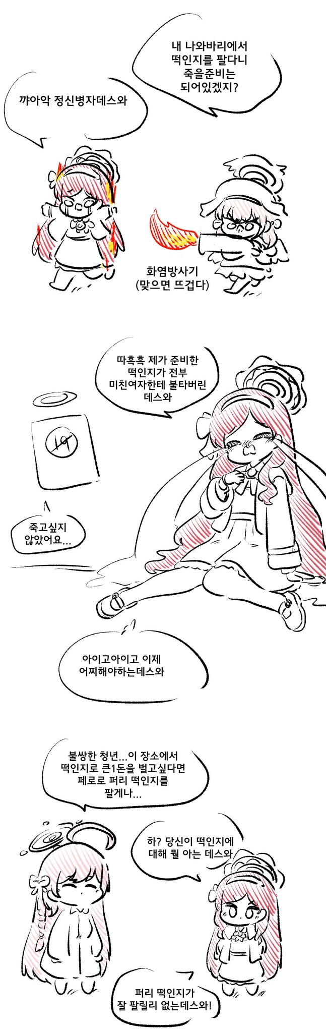족토)블루아카 타카네 픽업기념 manga_2.jpg