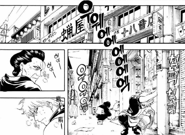 [은혼]정력왕 긴토키_5.jpg