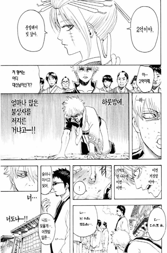 [은혼]정력왕 긴토키_11.jpg