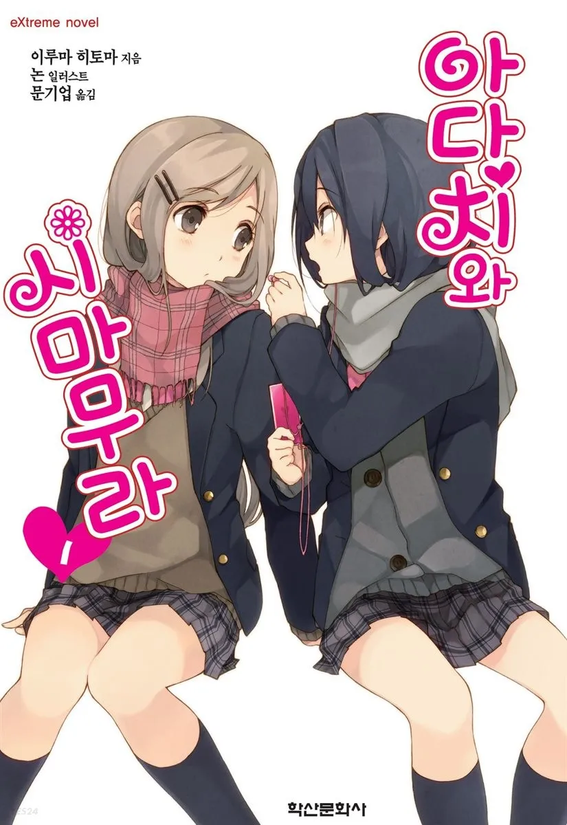 사실 베스트에 있는 미군마짱 작가가 갑자기 백합 드리프트 한건 아님_1.webp