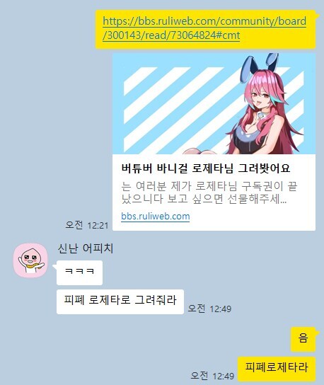 살짝 피폐?한 로제타님_3.png