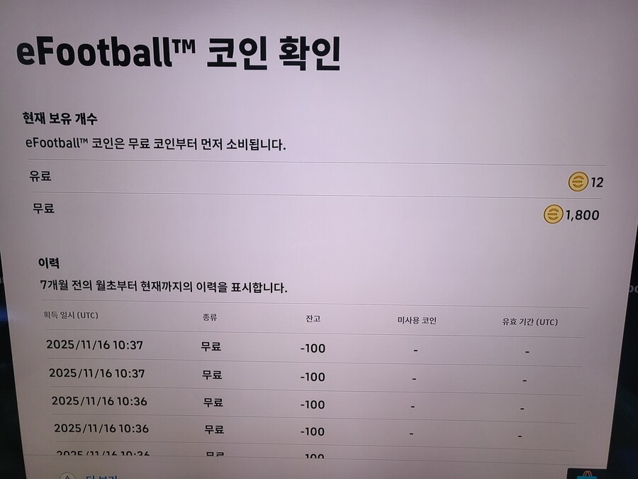 페페 6뽑 ㅋ 무과금은 행복이 두배~~_4.jpg