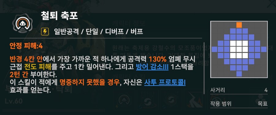 소전2) 갈림길 도전: 부리 강철수 - 연소/빙결탁류 (클루카이X)_4.png