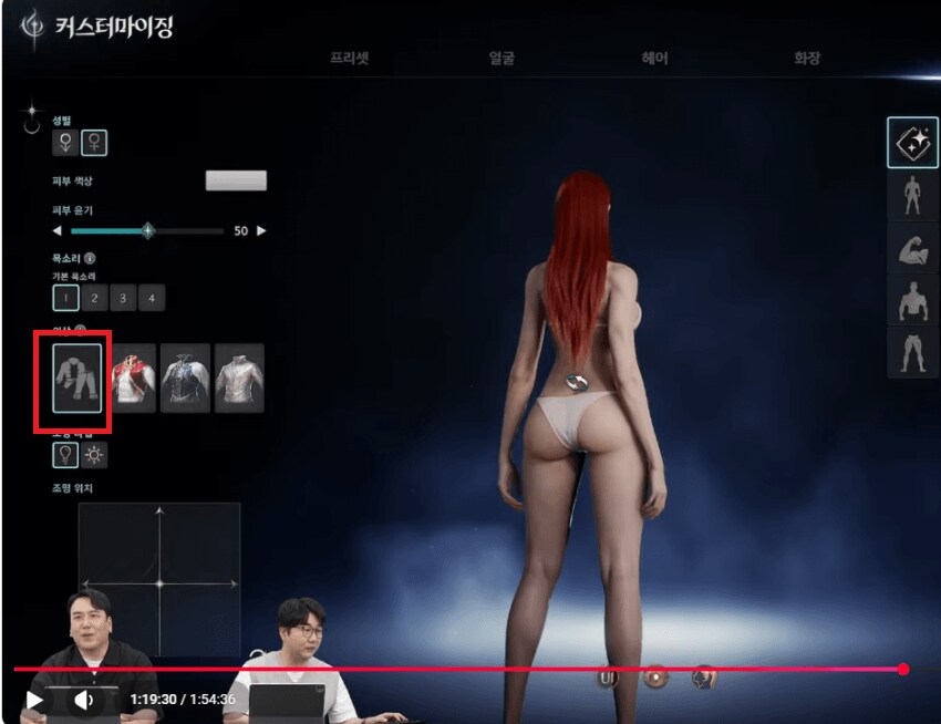 아이온2)커스터마이징 검열 의혹_1.png