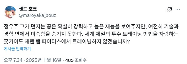 야구 팬이란 새끼들은 국적불문 똑같네ㅋㅋㅋㅋ_1.png