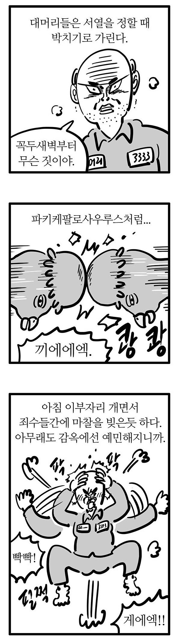 페.미와 PC질 보다 사악한 짓을 한 한국의 만화가_4.jpg