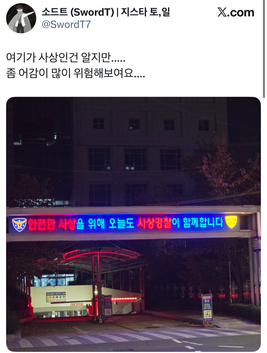 사상경찰은 당신을 지켜보고있다.jpg_1.jpg