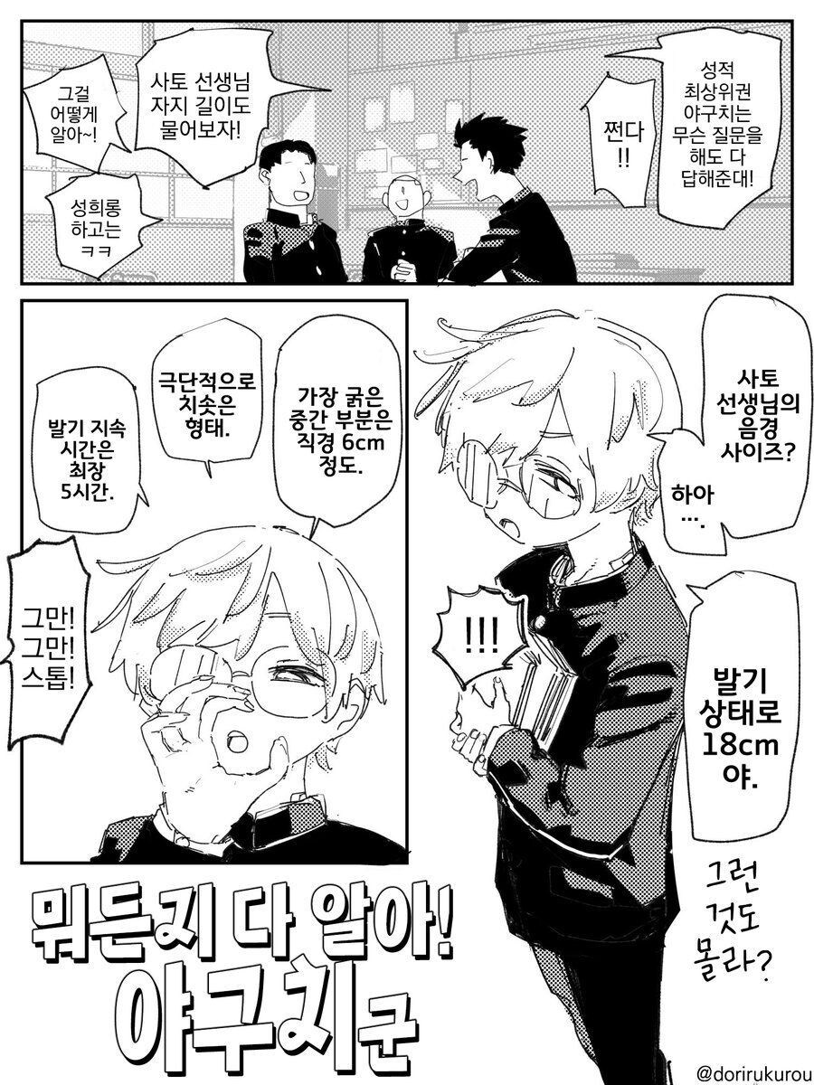 뭐든지 다 아는 호모새끼군.jpg_1.jpg