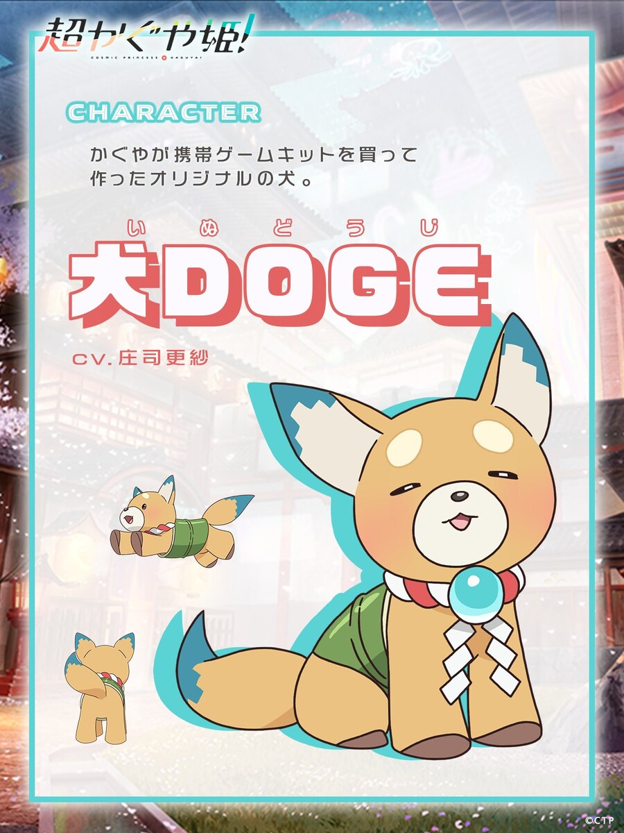 [초(超) 가구야 공주!] 「타케토리 오버나이트 센세이션」불러보았다 MV_1.jpg