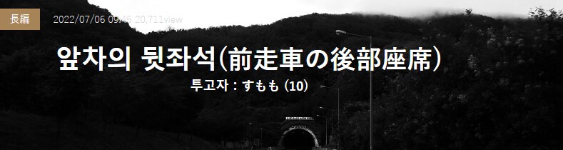 공포)앞차의 뒷좌석_2.png