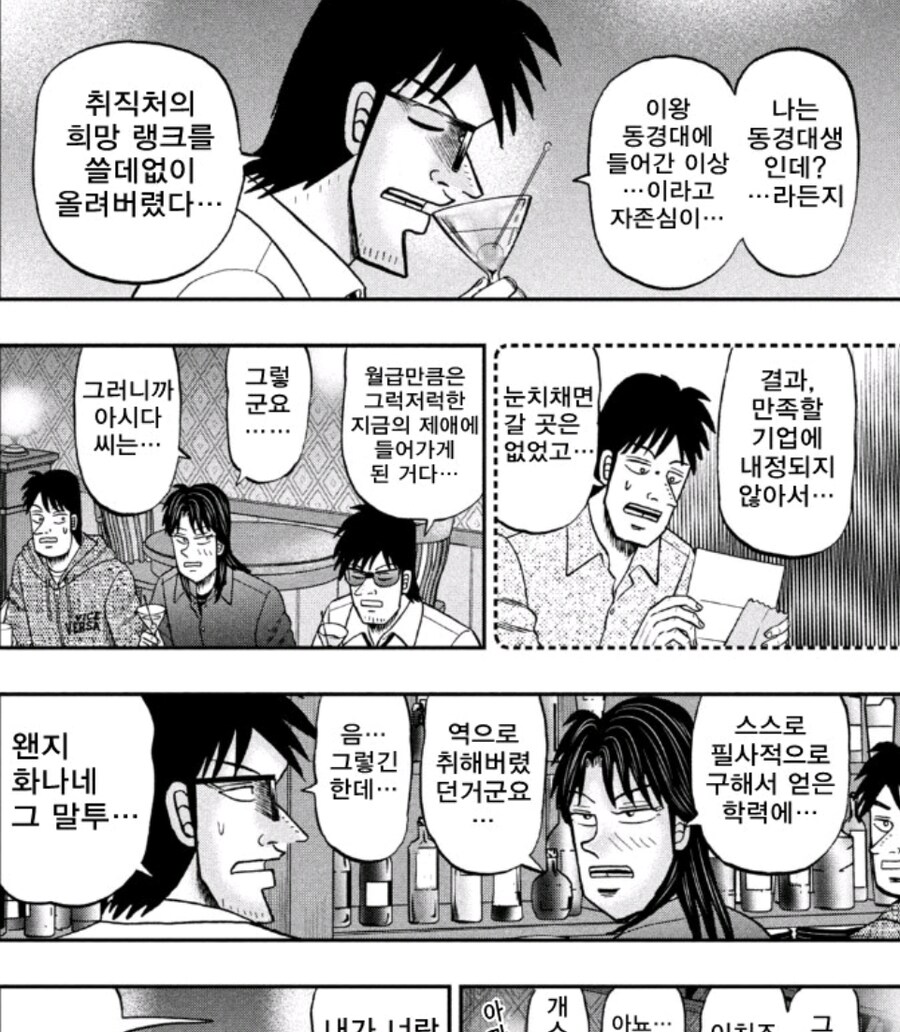 일일외출록) 제애가 의외로 아끼지 않는 건.man_2.jpg