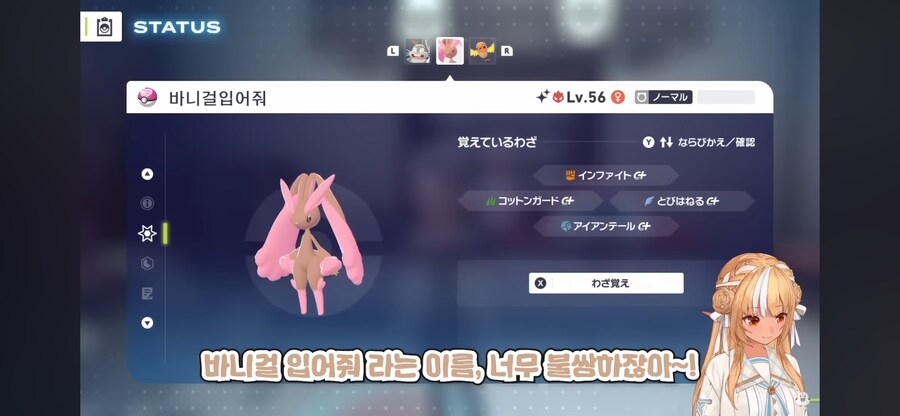 수상한 포켓몬을 교환 받은 일본인_5.png