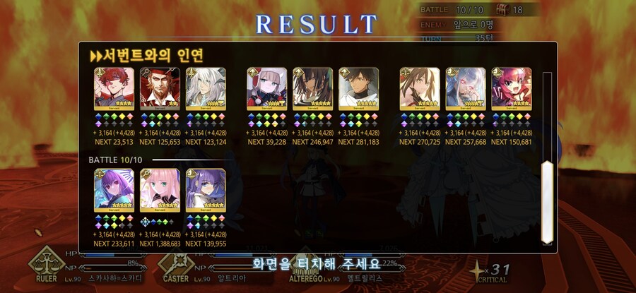 한그오) 이제야 불가마리 클리어..._2.jpg