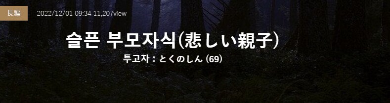 기기괴괴)슬픈 부모자식_2.png