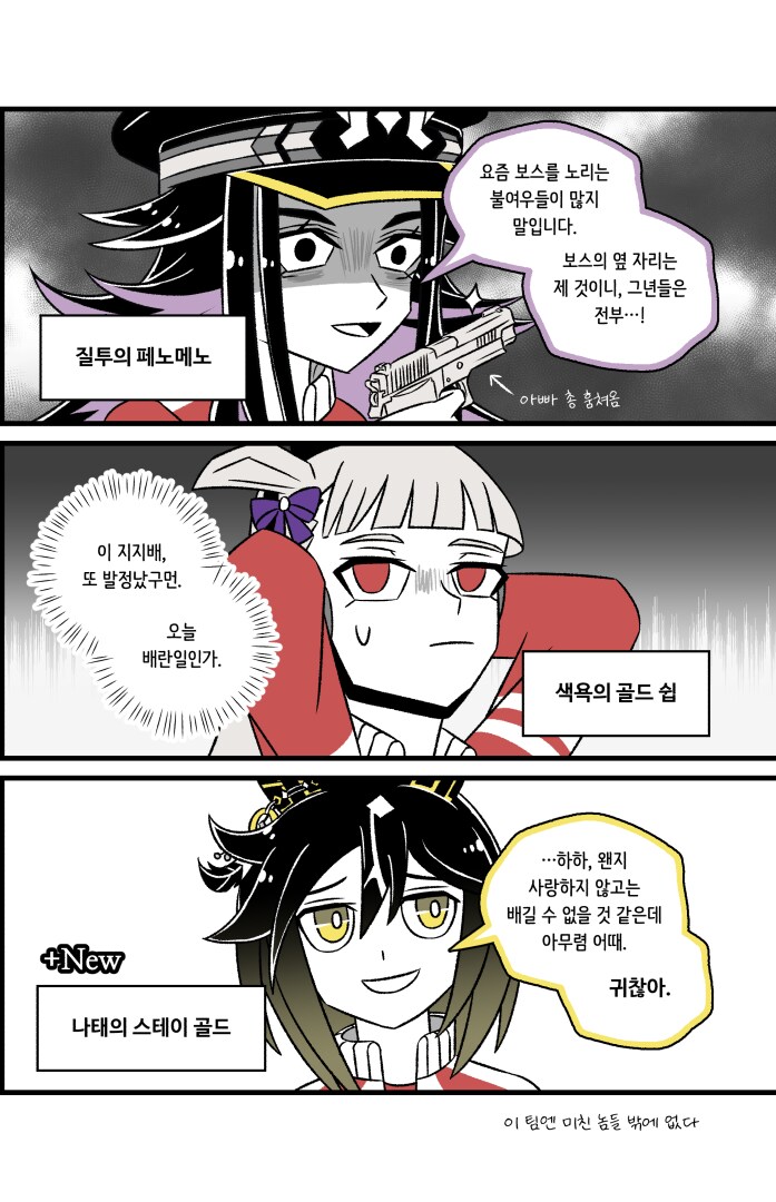 말딸)RE: 팀 GOLD의 6대 죄악_3.png