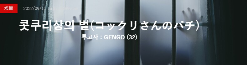 기기괴괴)콧쿠리상의 벌_2.png