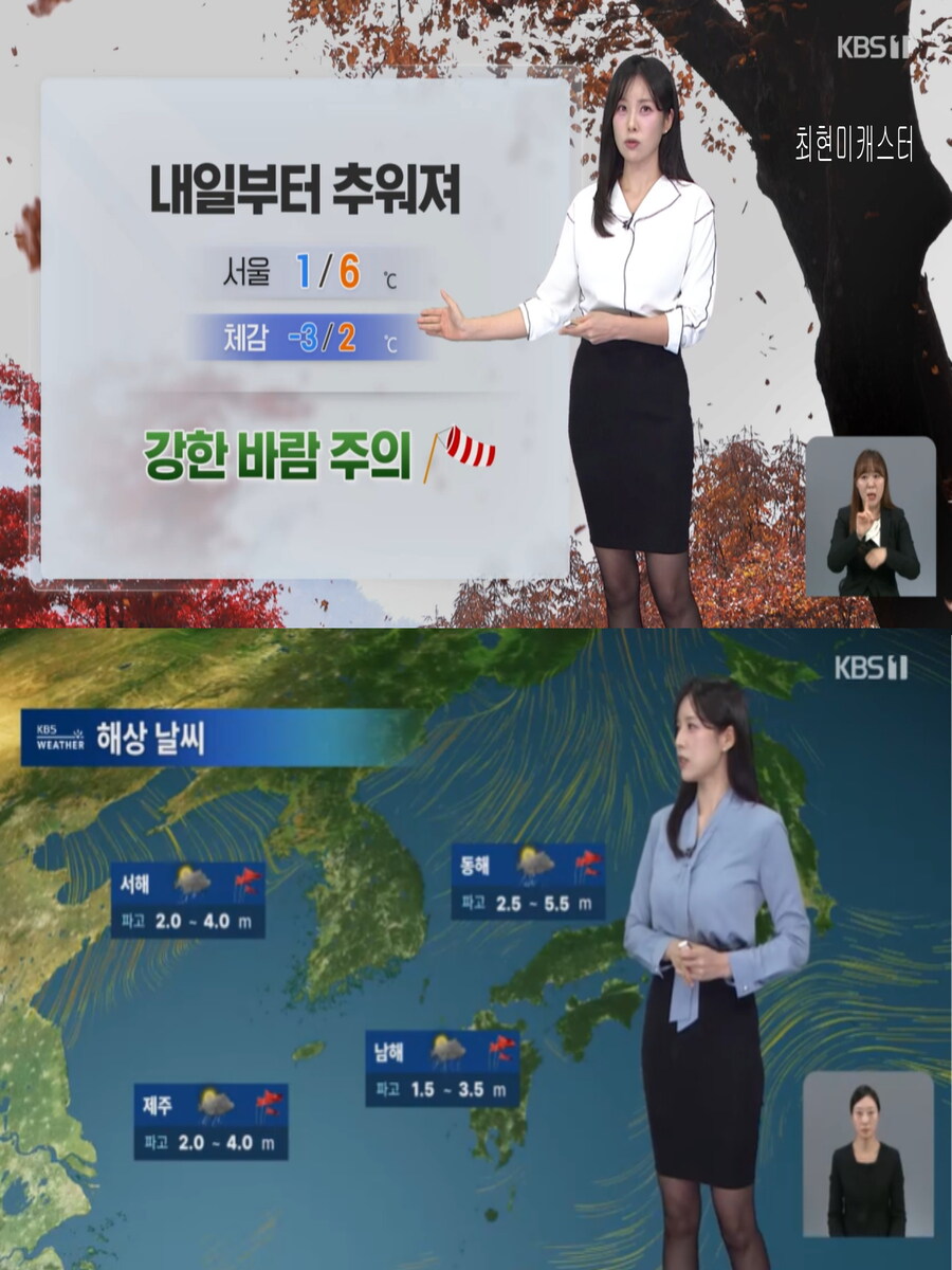 밤사이 기온 뚝 떨어져(내일 중부 곳곳 영하권, 강한 바람 주의)_6.jpg