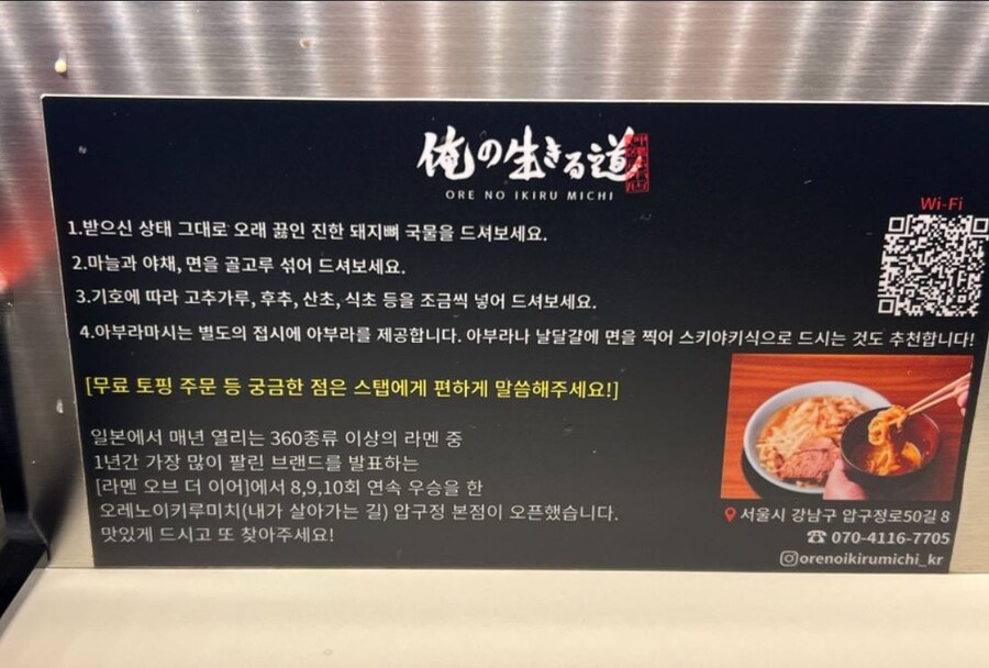 압구정 지로라멘 맛집 '오레노이키미루치' 후기입니다._2.jpg