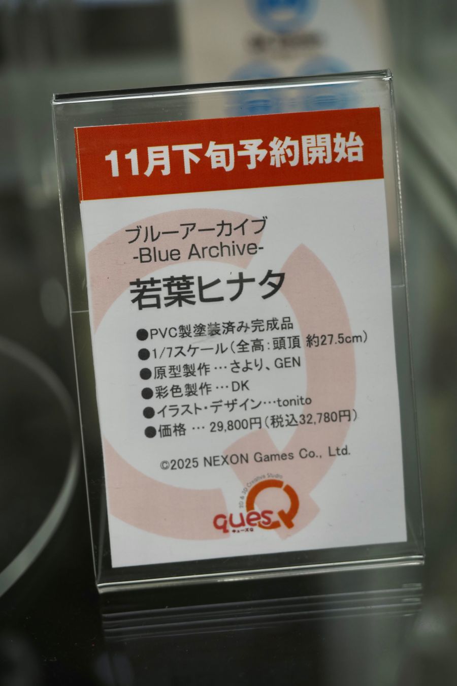 [큐즈 Q] 1/7 블루 아카이브 - 와카바 히나타 전시 사진_7.jpg