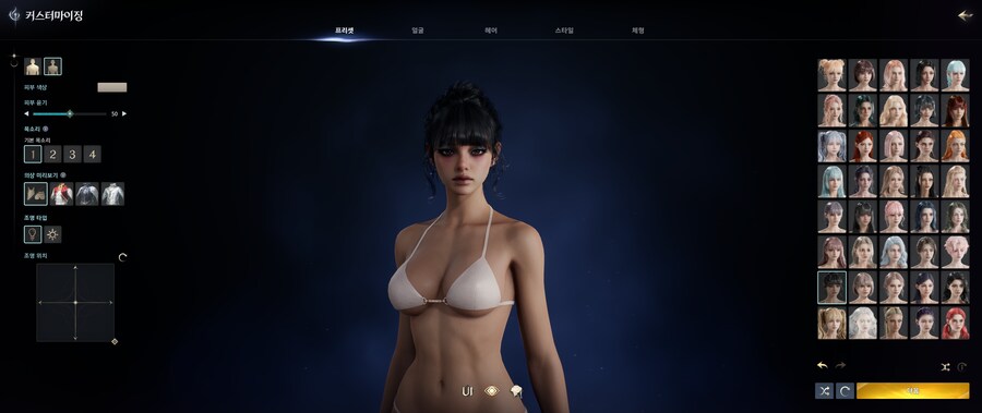 (후방) 아이온2 캐릭터 커스터마이징 옵션: 헤어, 가슴, 체형, 피부 등_2.png