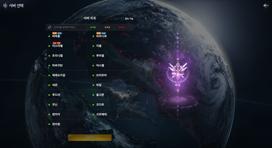 아이온2 사전 서버 선점 및 커스터마이징 시작_1.png