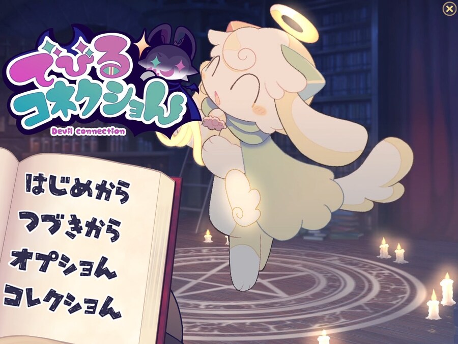 스팀에 데빌커넥션 사서 깔아봤음_8.jpg