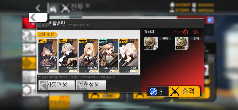 이번 주 방어구사특훈 (29~34%)_2.png