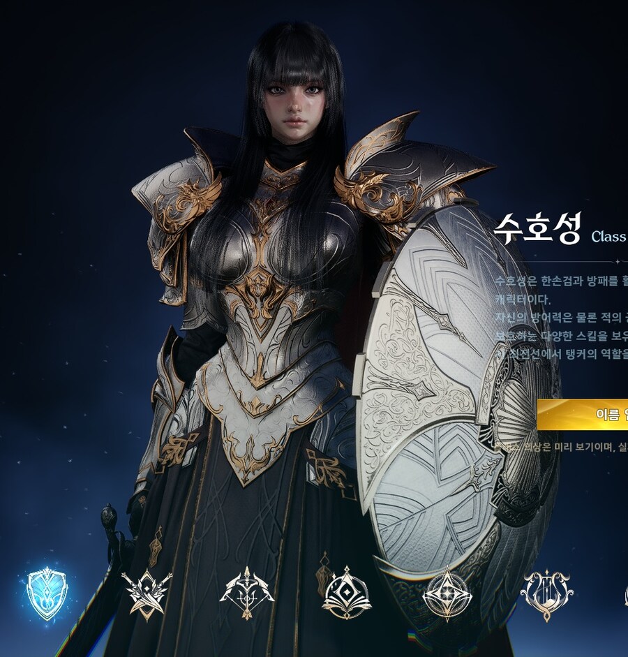 (후방) 아이온2 캐릭터 커스터마이징 옵션: 헤어, 가슴, 체형, 피부 등_6.jpg