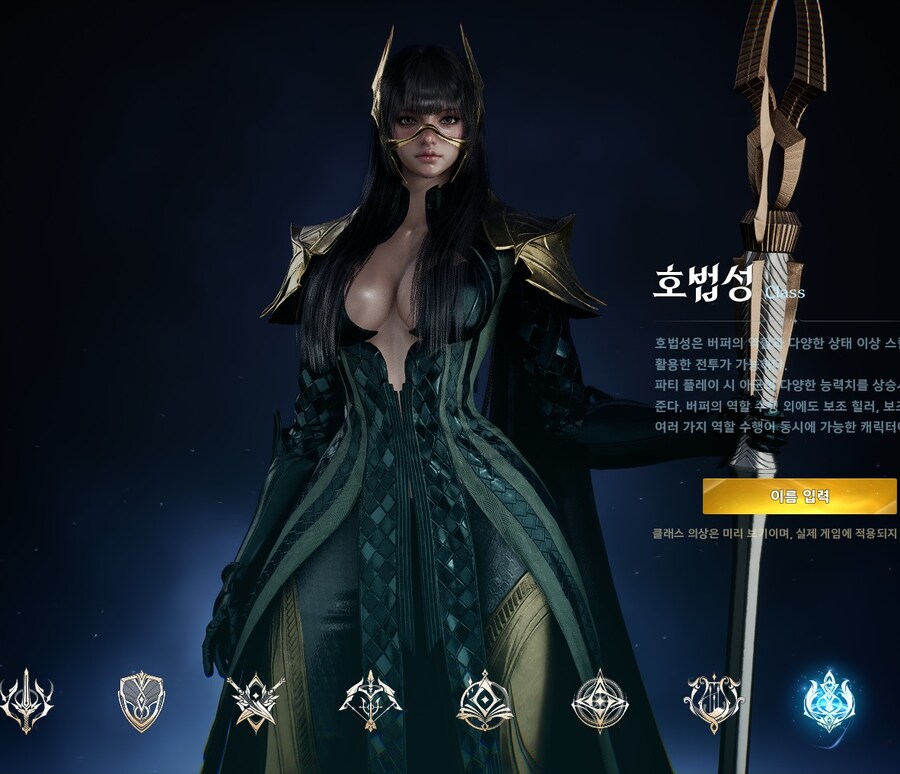 (후방) 아이온2 캐릭터 커스터마이징 옵션: 헤어, 가슴, 체형, 피부 등_12.jpg