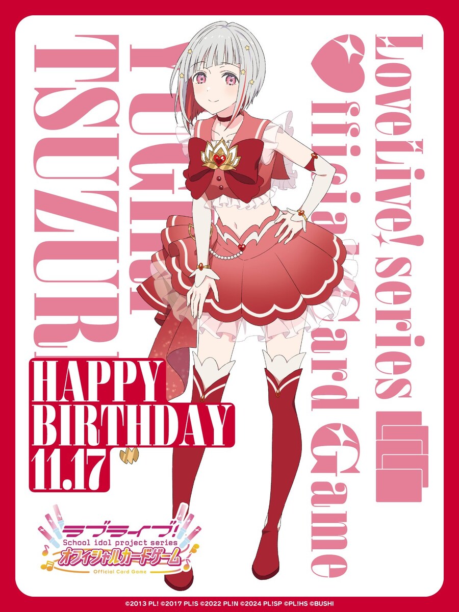 『러브라이브! 하스노소라』11월 17일 유우기리 츠즈리 생일축하 코멘트(2025)_1.jpg