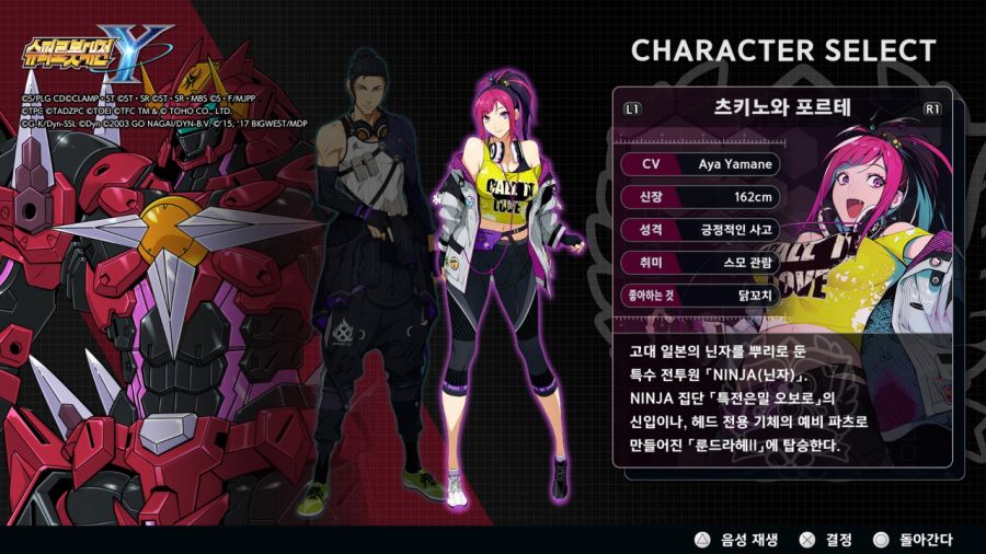 슈퍼로봇대전 Y & 슈로대 콜렉션 ~_63.jpg