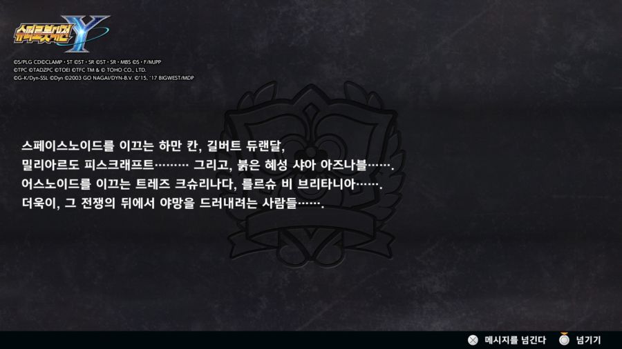 슈퍼로봇대전 Y & 슈로대 콜렉션 ~_67.jpg