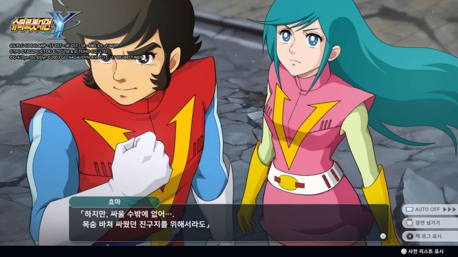 슈퍼로봇대전 Y & 슈로대 콜렉션 ~_69.jpg