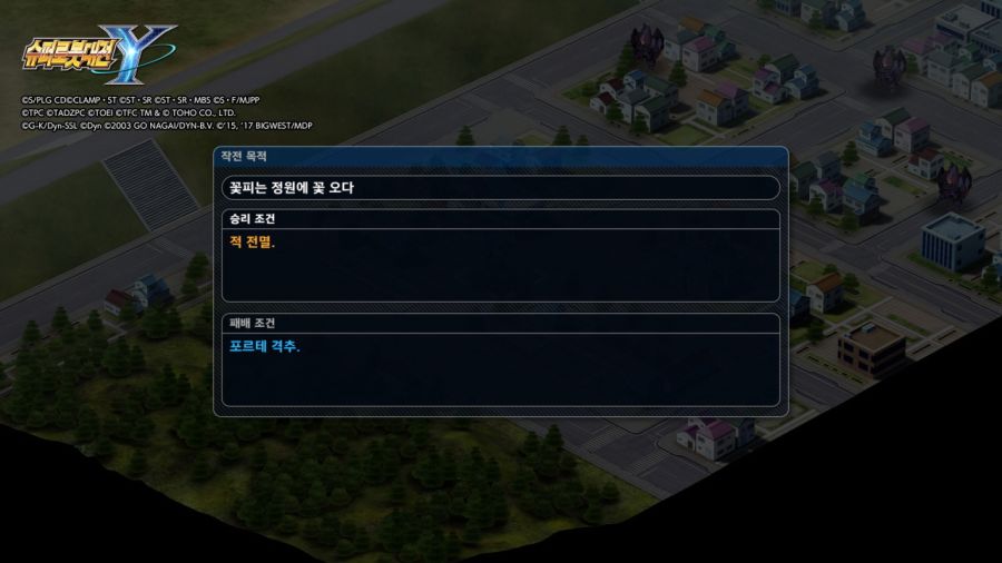 슈퍼로봇대전 Y & 슈로대 콜렉션 ~_76.jpg