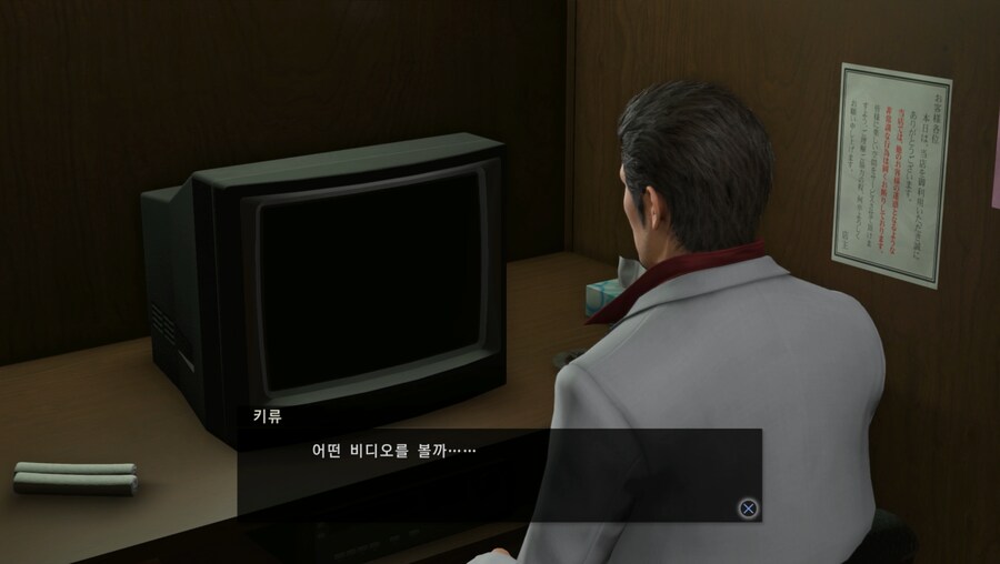 용과같이)아니 브라운관 뭔데 ㅋㅋㅋㅋ_1.png