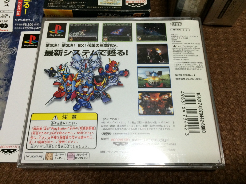 슈퍼로봇대전 Y & 슈로대 콜렉션 ~_169.jpg