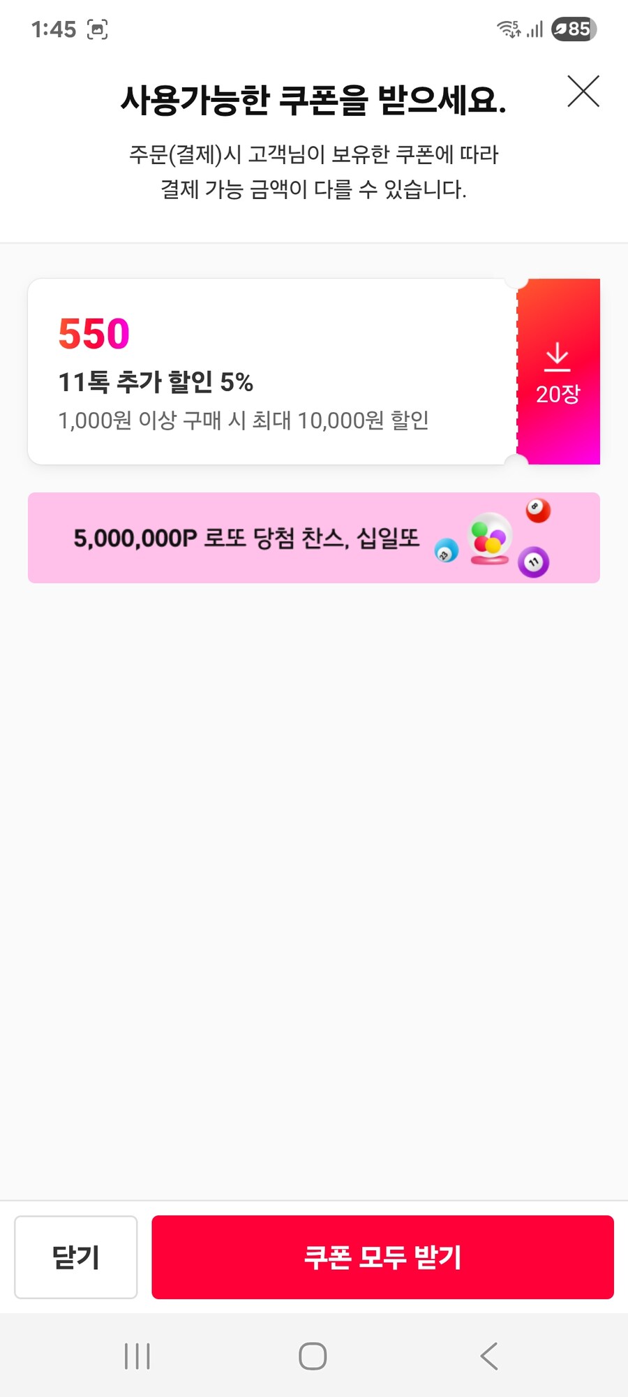 [11번가] 광동 아이스웨일 500ml 20+20 골라담기 / 10450원_3.jpg