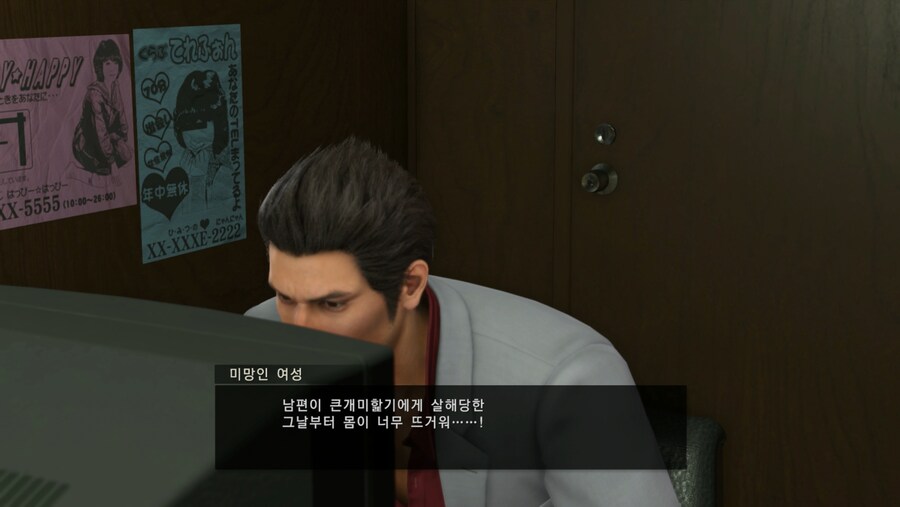 용과같이)대체 어떻게 하면 큰개미핥기한테 죽을 수 있는거지_1.png