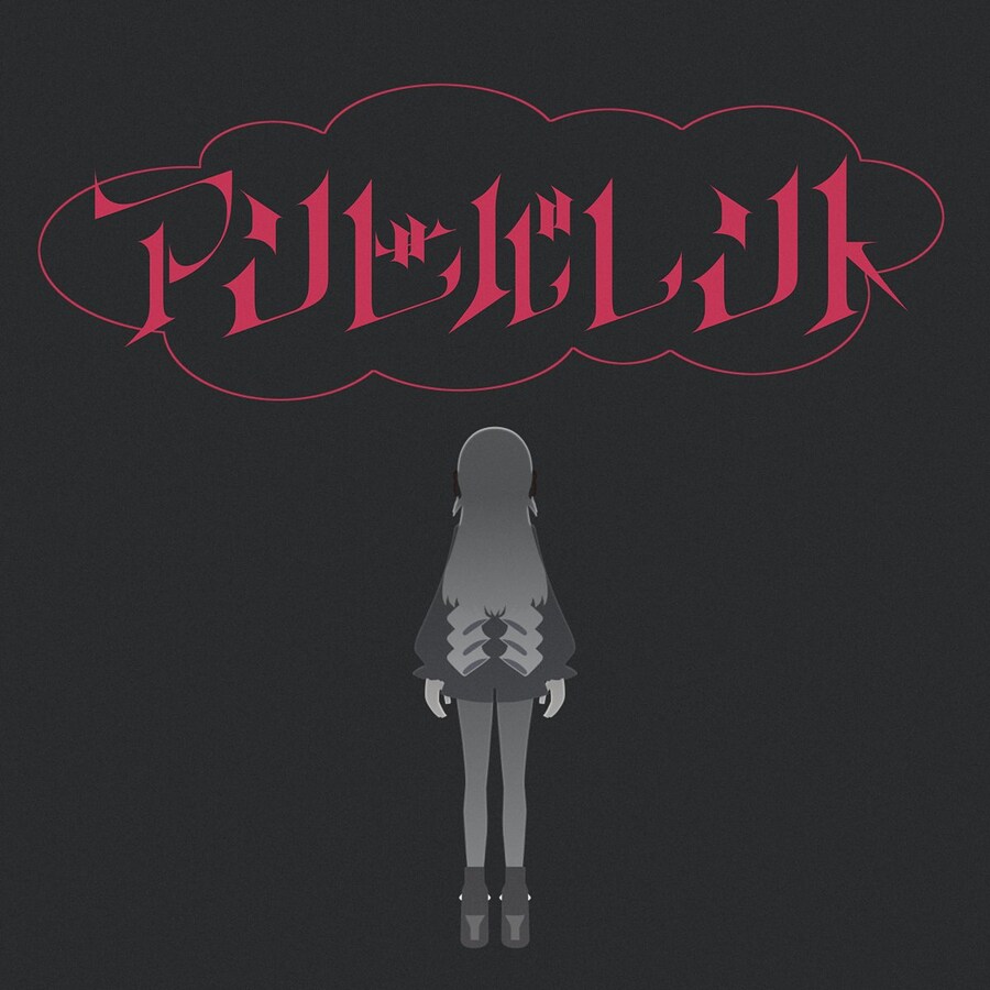 카미츠바키) 이세계정서 - "앰비벌런트" 라이브 버전_1.jpg