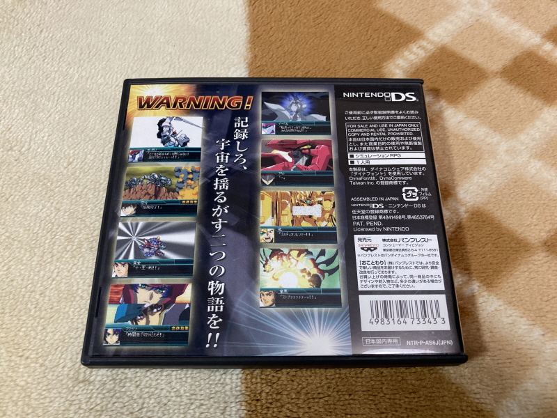 슈퍼로봇대전 Y & 슈로대 콜렉션 ~_232.jpg