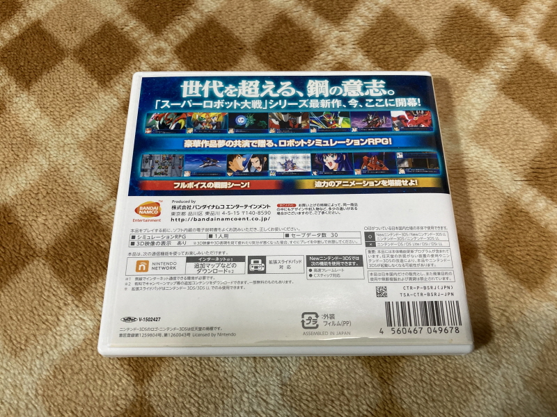 슈퍼로봇대전 Y & 슈로대 콜렉션 ~_237.jpg