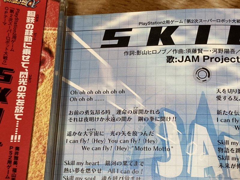 슈퍼로봇대전 Y & 슈로대 콜렉션 ~_265.jpg