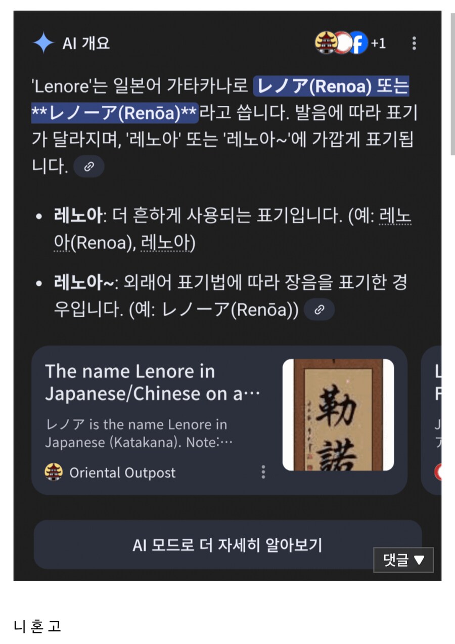 카제나) 레노아 이건 또 뭐가 터진거야_2.png