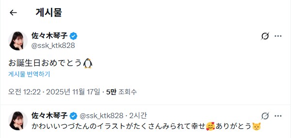 『러브라이브! 하스노소라』11월 17일 유우기리 츠즈리 생일축하 코멘트(2025)_10.png