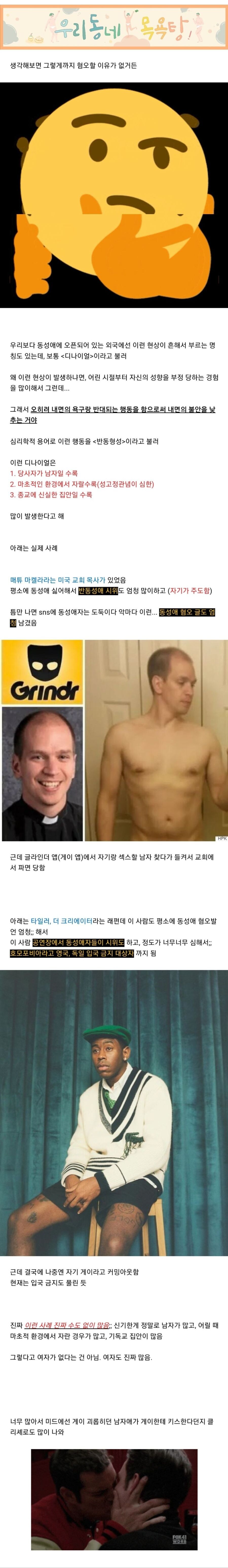 아 트럼프 행보 이제야 이해되네_2.jpg