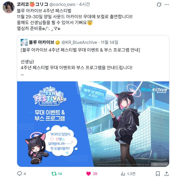 블루아카) 새삼 한섭에 캐릭터송 많아진걸 느낀 증거_3.png